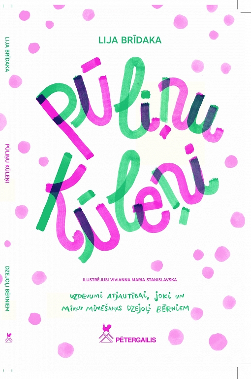 PŪLIŅU KŪLEŅI