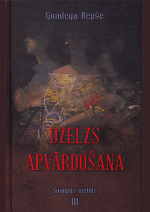 DZELZS APVĀRDOŠANA