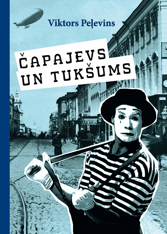 ČAPAJEVS UN TUKŠUMS