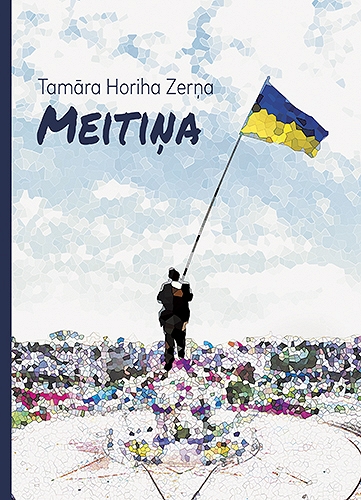 MEITIŅA