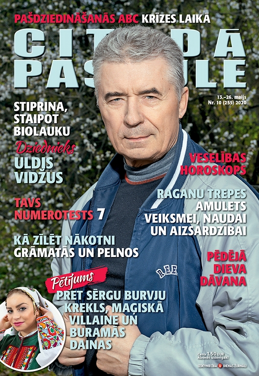 Citādā Pasaule, Nr 10., 2020