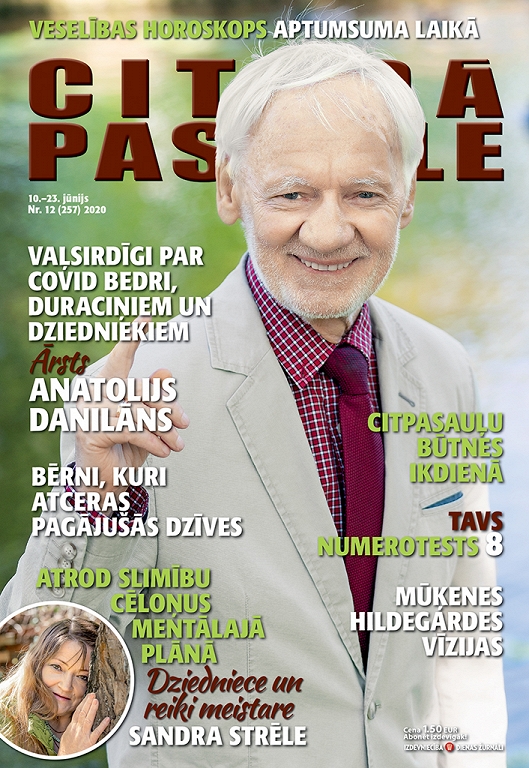 Citādā Pasaule, Nr 12., 2020