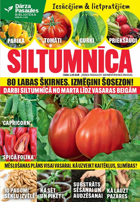 Siltumnīca (Dārza pasaules bibliotēka, 2020)