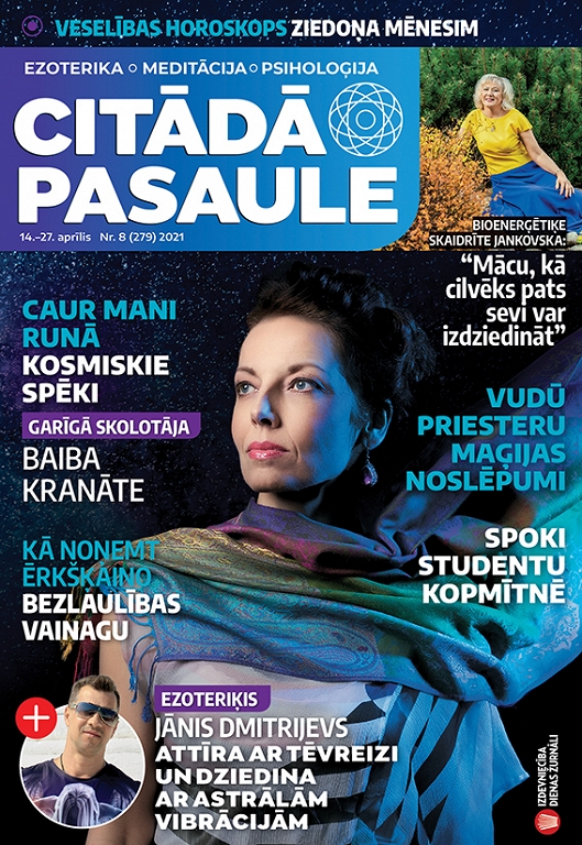 Citādā Pasaule, Nr 08., 2021