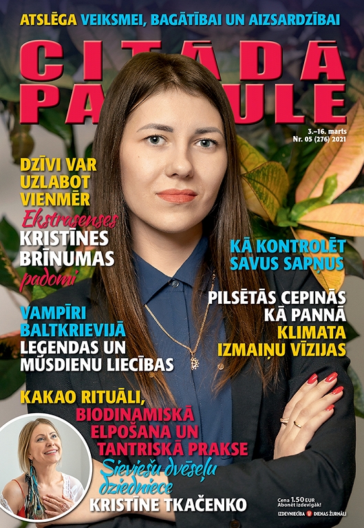 Citādā Pasaule, Nr 05., 2021