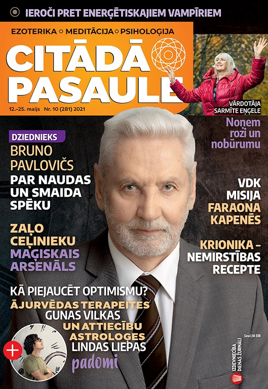 Citādā Pasaule, Nr 10., 2021