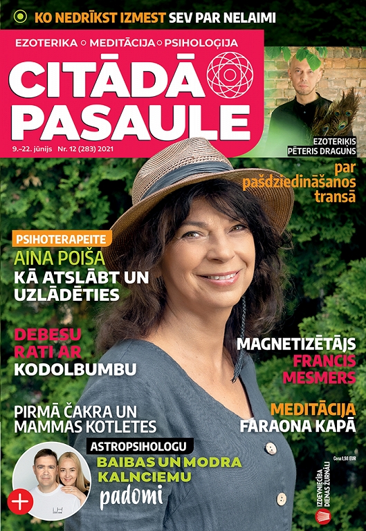 Citādā Pasaule, Nr 12., 2021