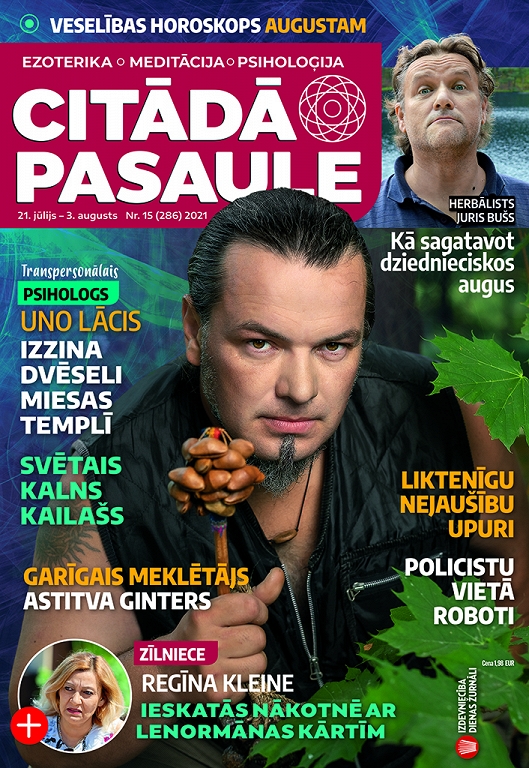 Citādā Pasaule, Nr 15., 2021
