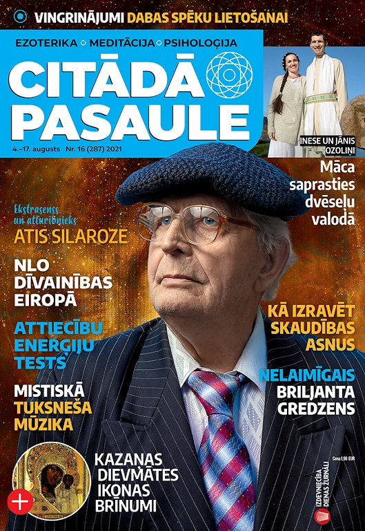 Citādā Pasaule, Nr 16., 2021