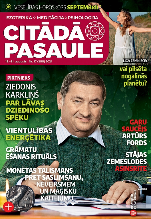 Citādā Pasaule, Nr 17., 2021