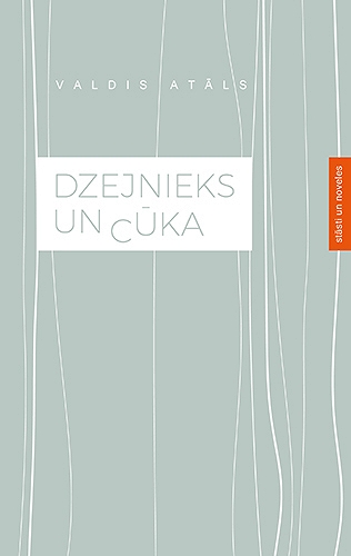 DZEJNIEKS UN CŪKA
