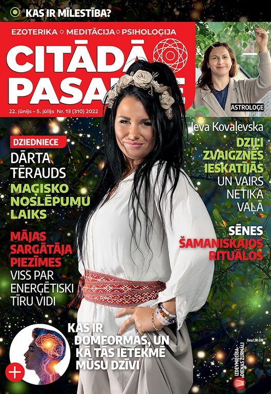 Citādā Pasaule, Nr 13., 2022