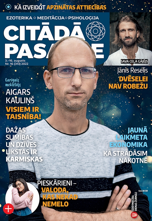 Citādā Pasaule, Nr 16., 2022