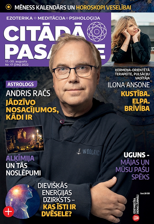 Citādā Pasaule, Nr 17., 2022