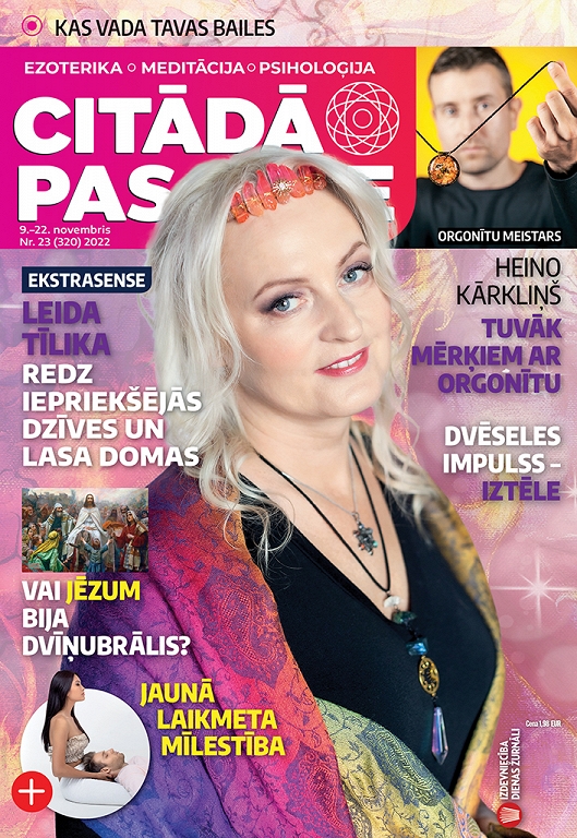Citādā Pasaule, Nr 23., 2022