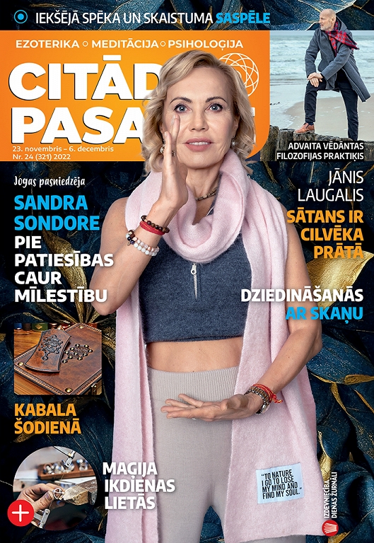 Citādā Pasaule, Nr 24., 2022