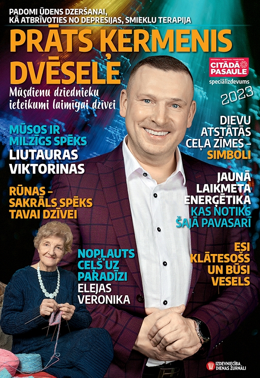 Citādās Pasaules speciālizdevums "Prāts. Ķermanis. Dvēsele" 2023