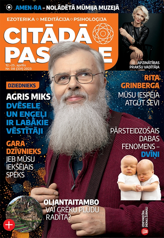 Citādā Pasaule, Nr 8., 2023