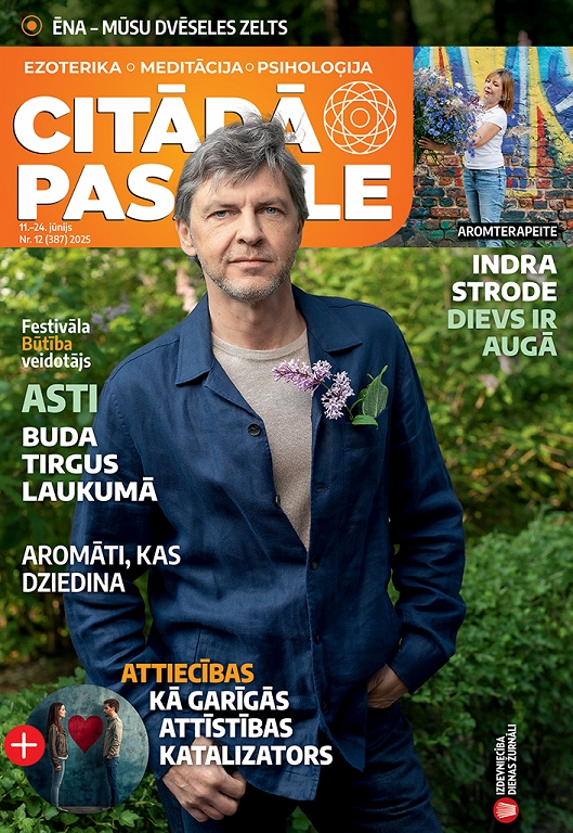 Citādā Pasaule, Nr 12., 2025
