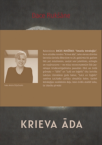 KRIEVA ĀDA