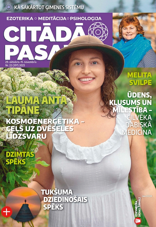 Citādā Pasaule, Nr 22., 2025